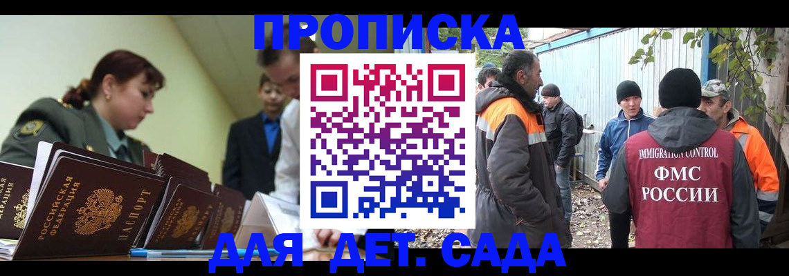 временная регистрация госуслуги в Палласовке