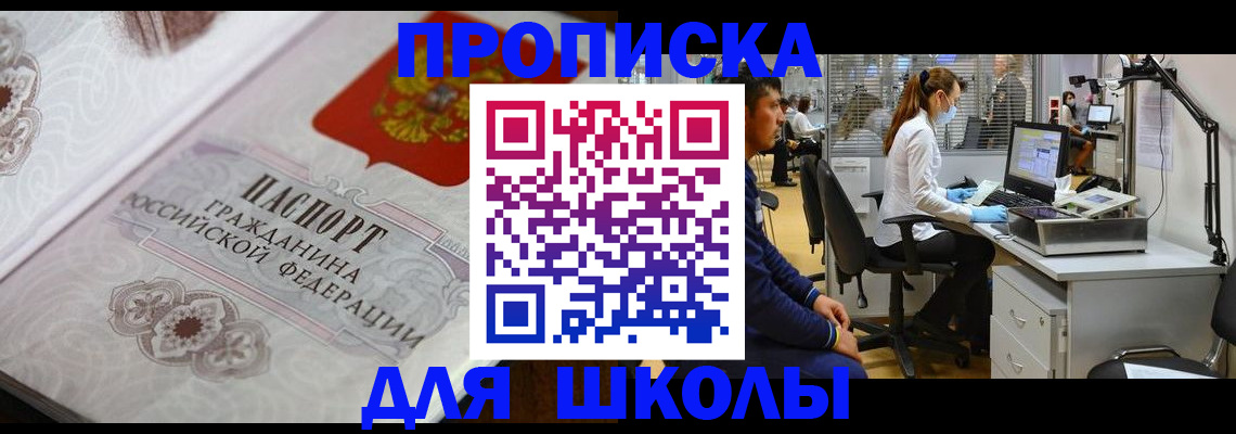 временная регистрация адрес в Палласовке