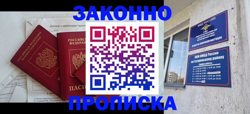 временная регистрация адрес в Палласовке
