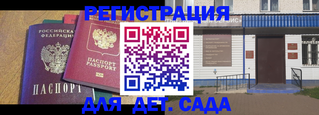 прописка для кредита в Палласовке