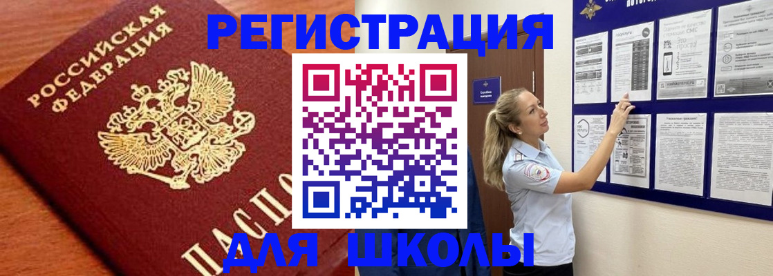 прописка ребенка в Палласовке